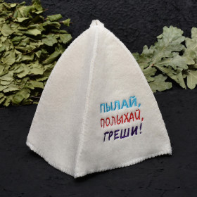Шапка с вышивкой "Пылай, полыхай, греши!"