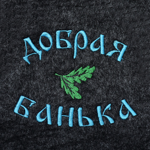 Шапка банная "Классическая" серая с вышивкой (в ассортименте), евро